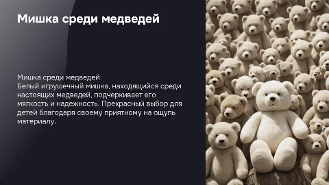 Игрушка мишка Аккраса: мягкая и надежная игрушка для детей
