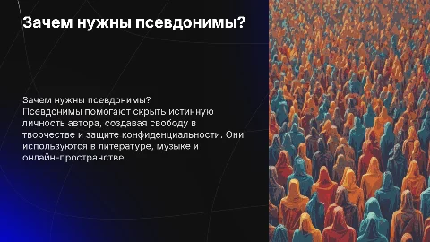 для чего нужны псевдонимы