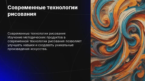 Методический продукт одной из современных технологий рисование