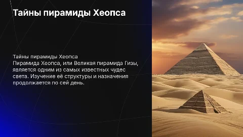 пирамида хеопса
