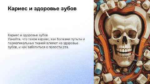 Кариес зубов: болезни пульпы и периапикальных тканей
