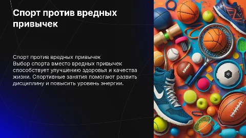 Спорт как альтернатива вредным привычкам: выбираем здоровье