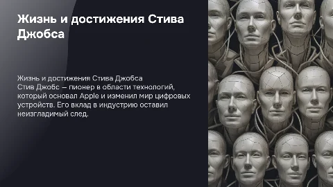 биография стива джопса