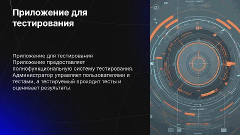 Полнофункциональная система тестирования для администраторов