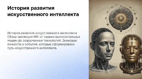День 2