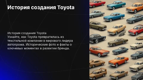 История создания Toyota: от текстиля до автопрома