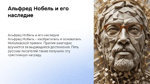 Биография Нобеля и Нобелевская премия: 5 русских писателей