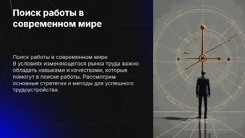 Ищу работу
