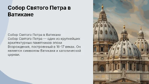 любое архитектурное сооружение 16-17 веков