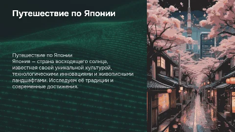 презентация на тему любой страны мира