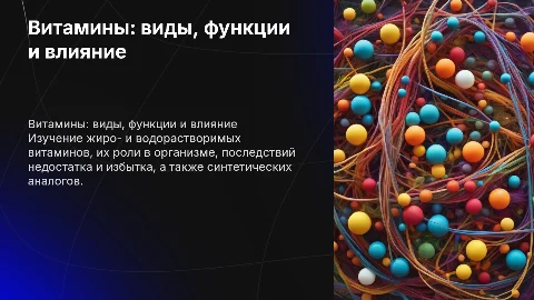 Витамины: жиро-водорастворимые, их влияние и классификация