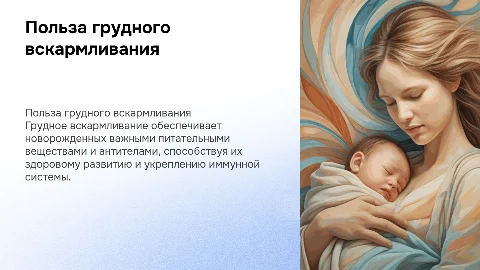 Грудное вскармливание новорожденных