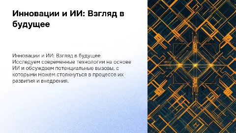 День 14