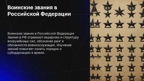 звания рф