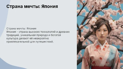 задание по географии страна в которой я хочу побывать