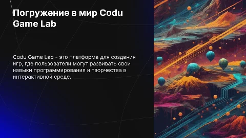 Codu Game Lab