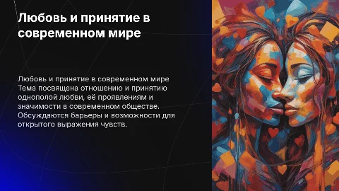 Девушку целует девушка