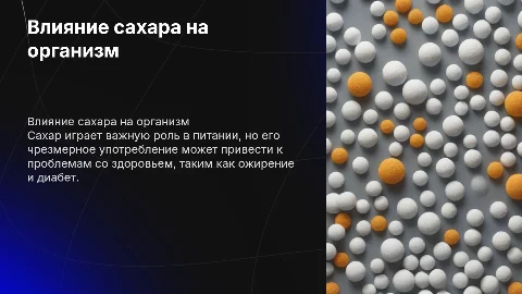 САХАР