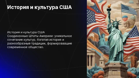 соединенный штаты америки