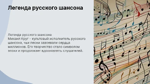 певец михаил круг
