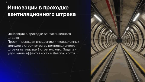 Инновационные методы в дипломном проекте по вентиляции