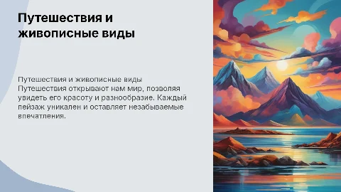 Travelling and Tourism and beautiful views