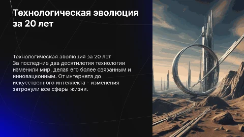 Как стремительно изменился мир технологий за 20 лет