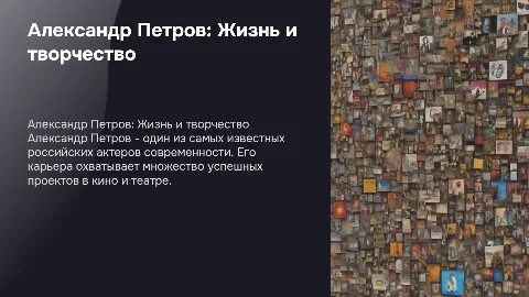 актер александр петров и его жизнь