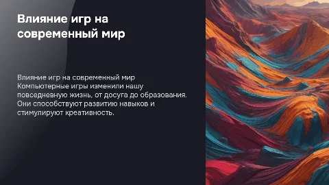 Как компьютерные игры перевернули нашу жихнь