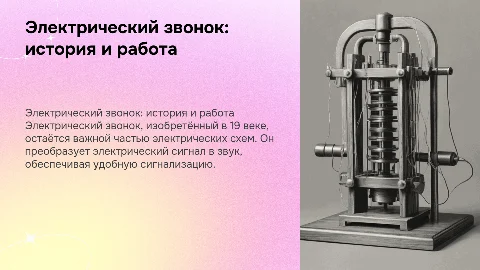 Электрический звонок ЗД-47 на DIN-рейку IEK: как он работает