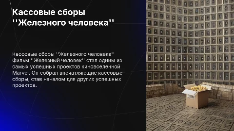 Железный человек, кассовые сборы