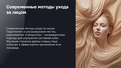 Гидропилинг и современные методы ухода за лицом