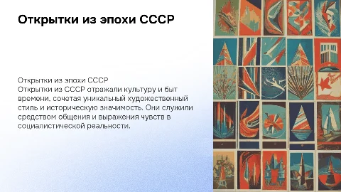 Открытки из ссср