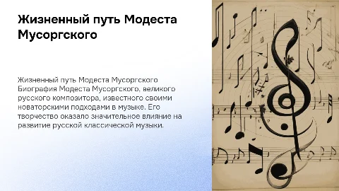 Мусарский биография