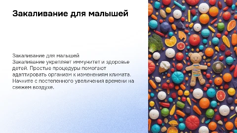 Закаливание для маленьких детей с картинками
