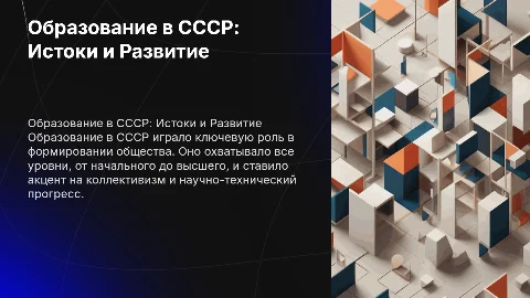 образование ссср , текст на белом фоне без картинок