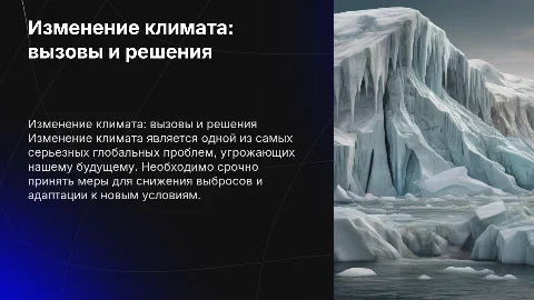 любую из глобальных проблем с картинками