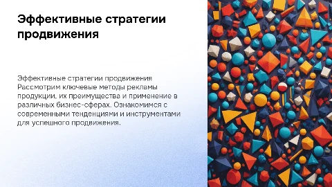 реклама продукции