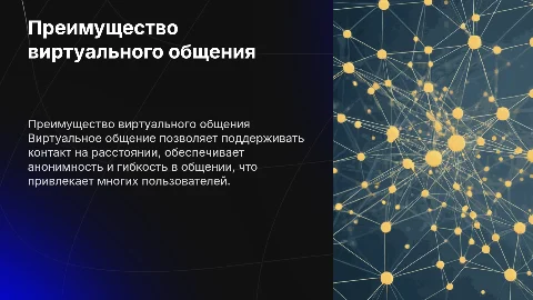 Социальные сети почему люди предпочитают живому общению виртуальное