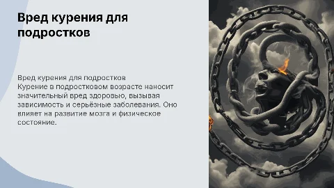 вред курения для подростков