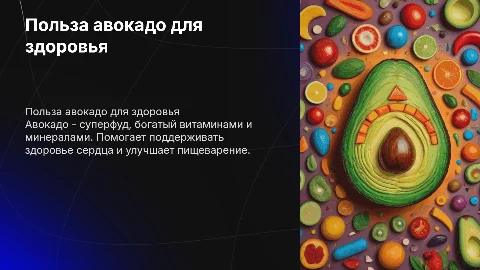 Польза авокадо
