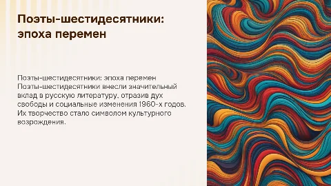 поэты шестидесятники