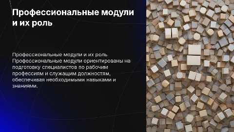 Профессиональный модуль: выполнение работ по рабочим профессиям