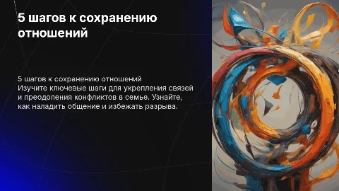 5 шагов к сохранению отношений в разгар конфликта