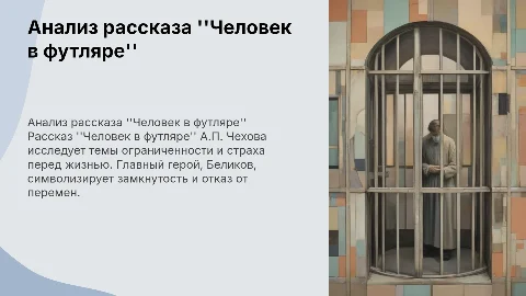 делать презентацию по одному из рассказов А.П. Чехова