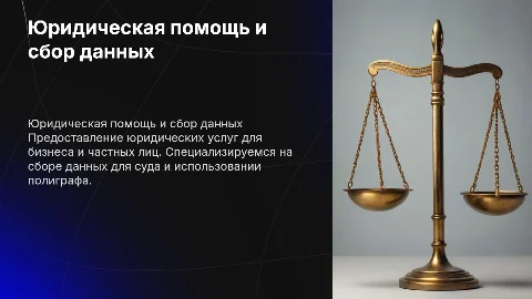Юридические услуги: помощь бизнесу и частным лицам