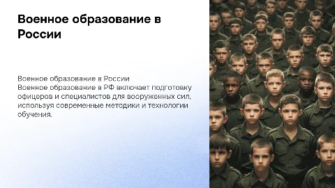 Военное образование в Российской Федерации