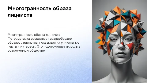 Почему образ лицеиста многогранен: на примере фотовыставки