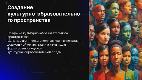 Цель и задачи педагогического коллектива в образовании