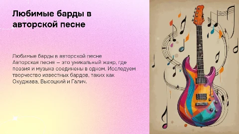 авторская песня любимые барды